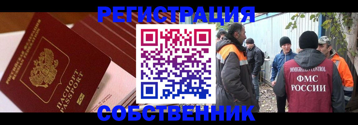 регистрация в Анжеро-Судженске