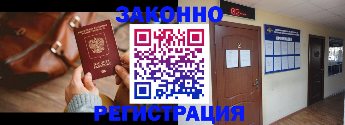 прописка в квартире в Анжеро-Судженске