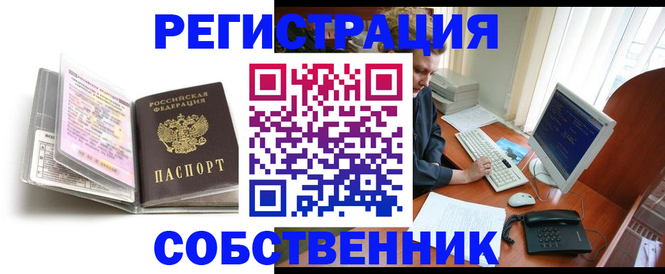 купить прописку в Анжеро-Судженске